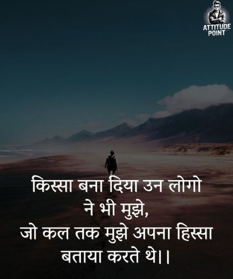 Alone Shayari 2 Lines