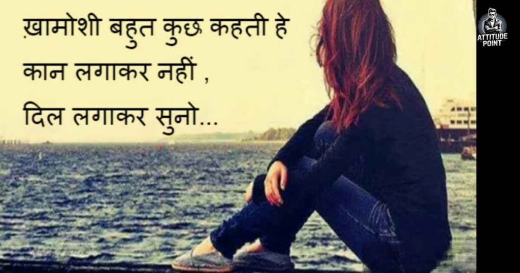 Alone Shayari Girl