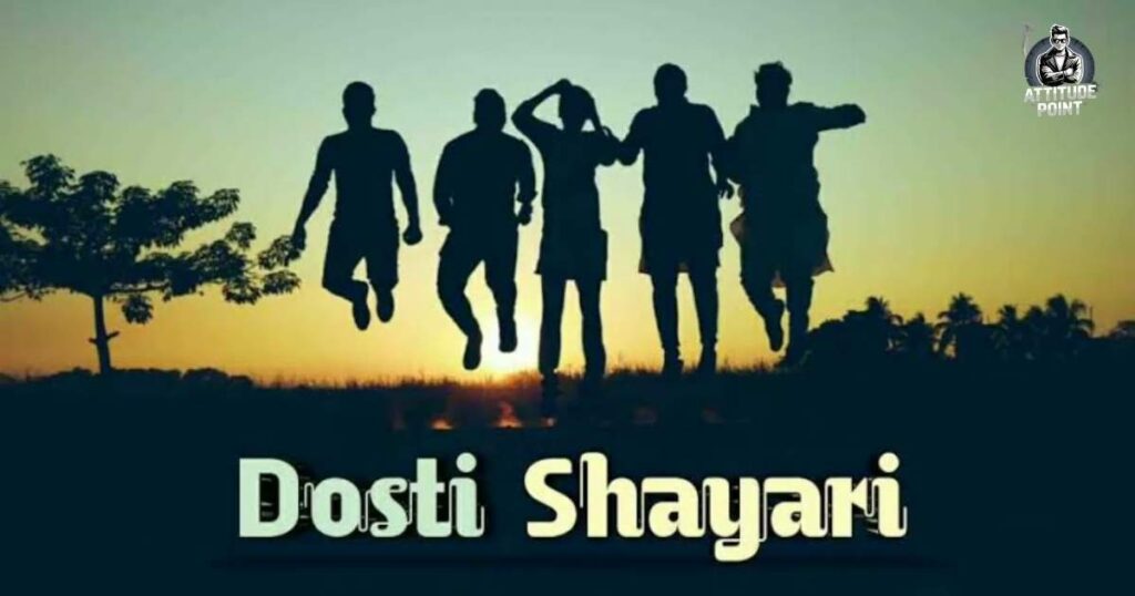 Attitude Dosti Shayari