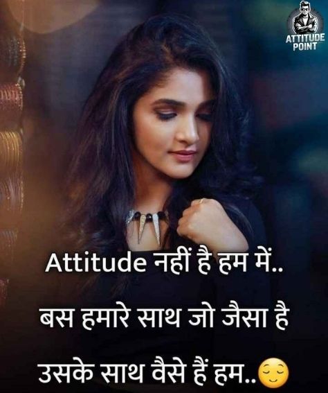 Attitude Girl/Female Shayari