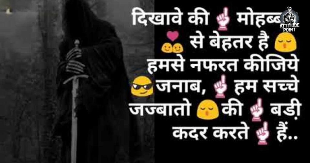 Attitude Shayari 2 Line