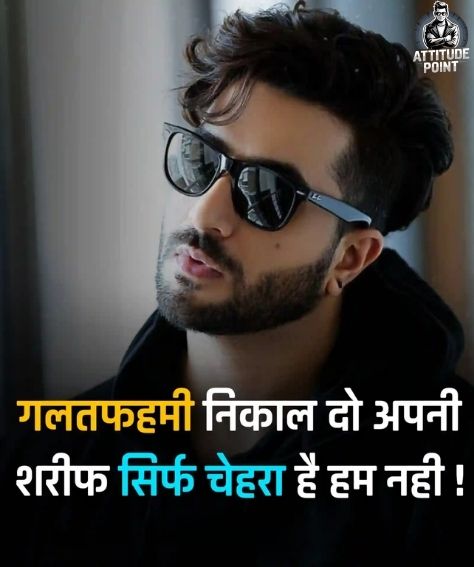 Best Attitude Shayari in Hindi