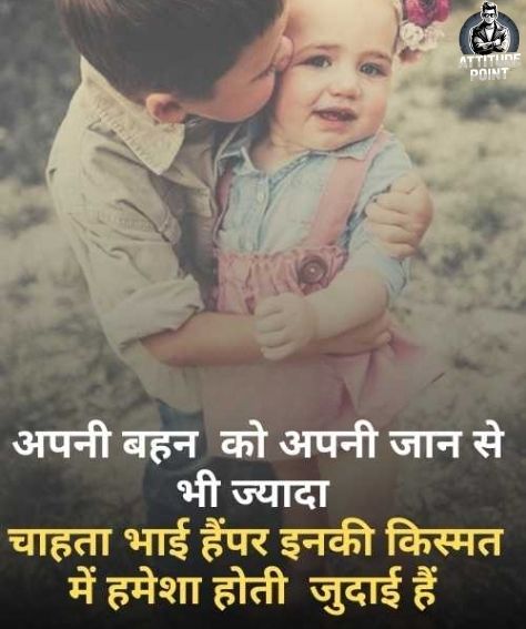 Best Sister Shayari