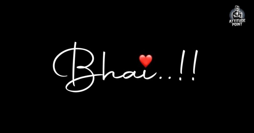 Bhai Bhai Shayari