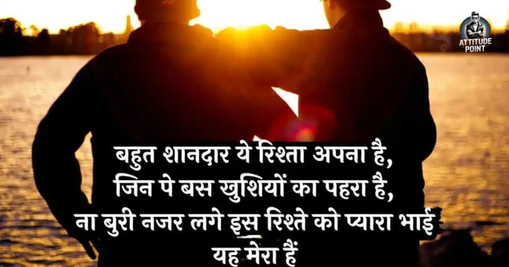 Bhai Ke Liye Shayari