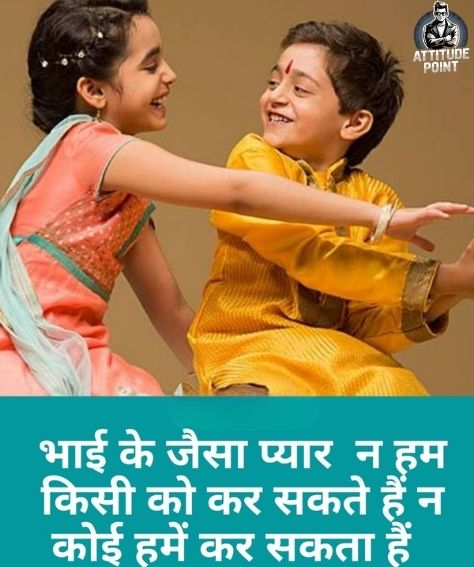 Bhai Shayari 2 Line
