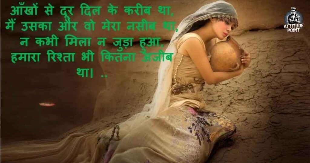 Bharosa Rishte Dhoka Shayari