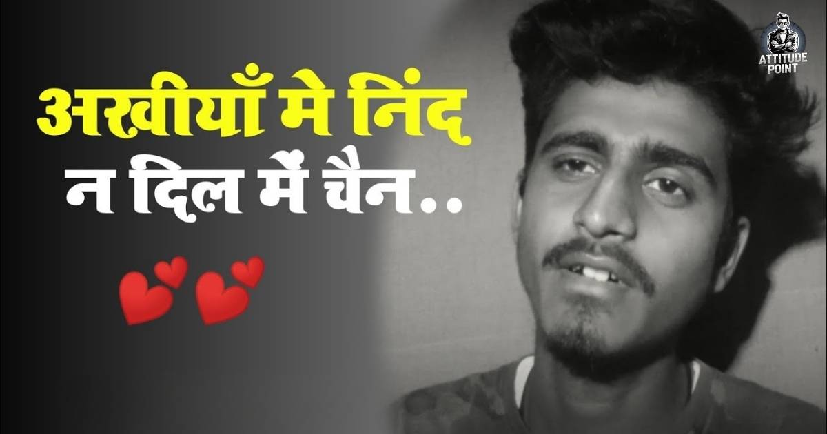 Bhojpuri Shayari Love