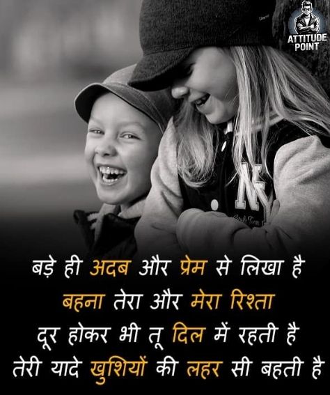 Big Sister Shayari