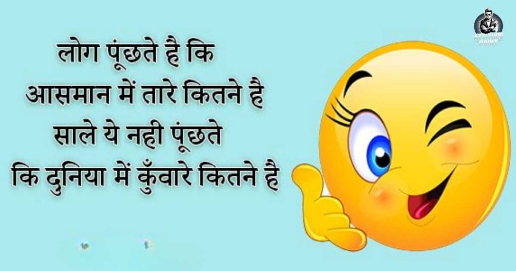 Comedy Shayari Hindi