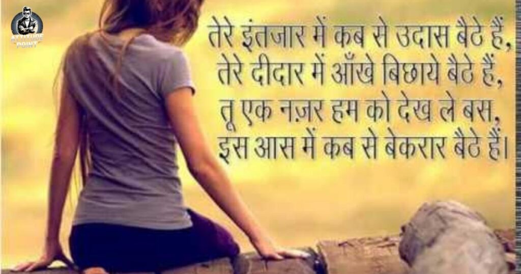 Dhoka Shayari in Hindi