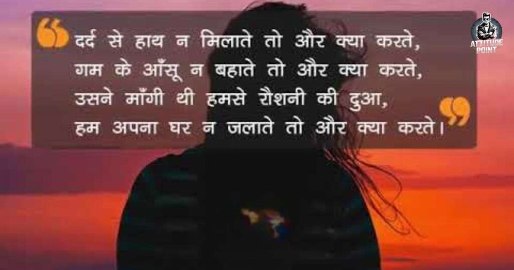 Dosti Me Dhoka Shayari