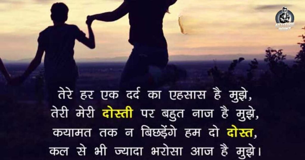 Dosti Shayari
