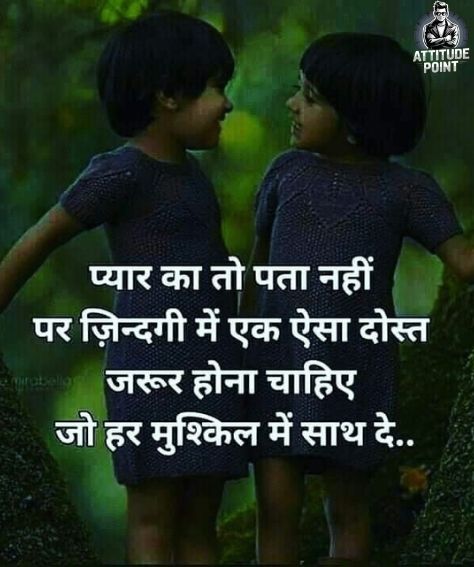 Dosti Shayari