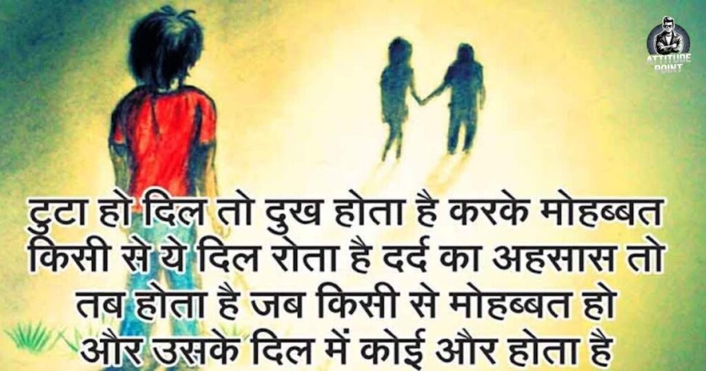 Family Dhoka Rishte Dhoka Shayari