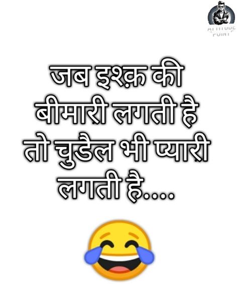 Funny Shayari in Hindi