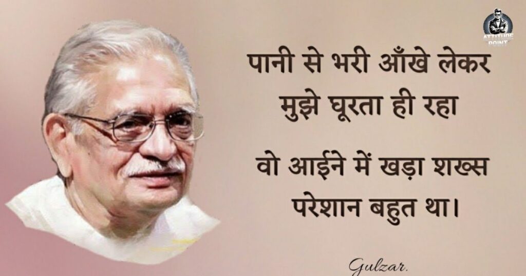 Gulzar Shayari on Life