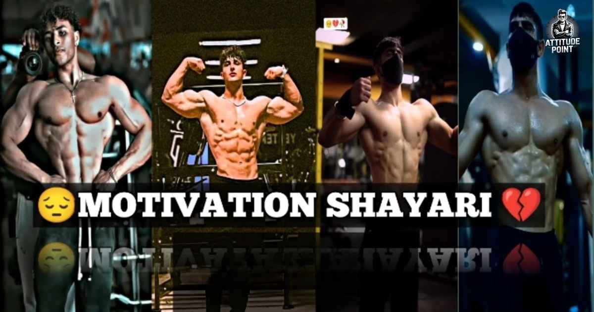 Gym Motivation Shayari