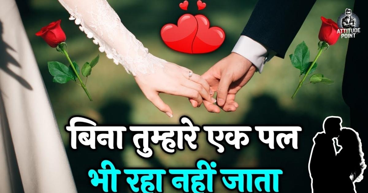 Hatho Me Hath Love Shayari