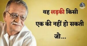 Heart Touching Gulzar Shayari
