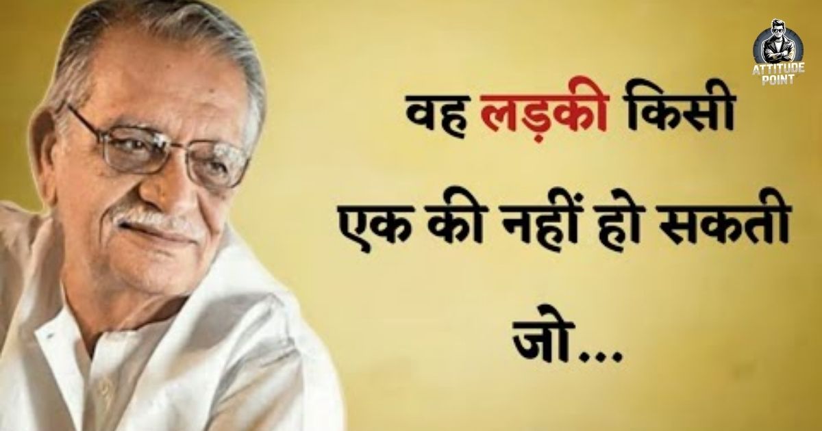 Heart Touching Gulzar Shayari