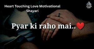 Heart Touching Love Motivational Shayari
