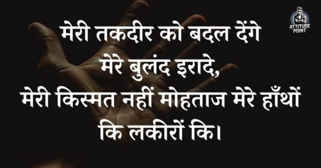 Kismat Shayari