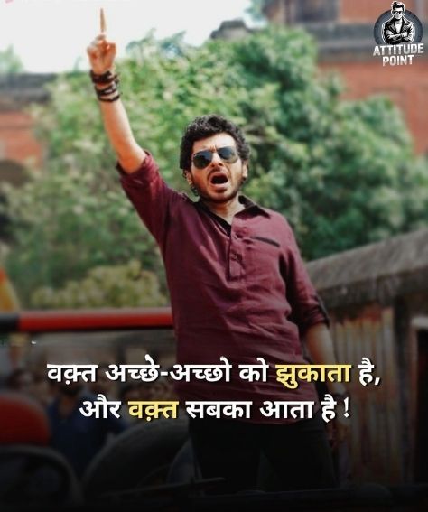 Love Attitude Shayari