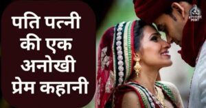 Love Marriage Couple Shayari