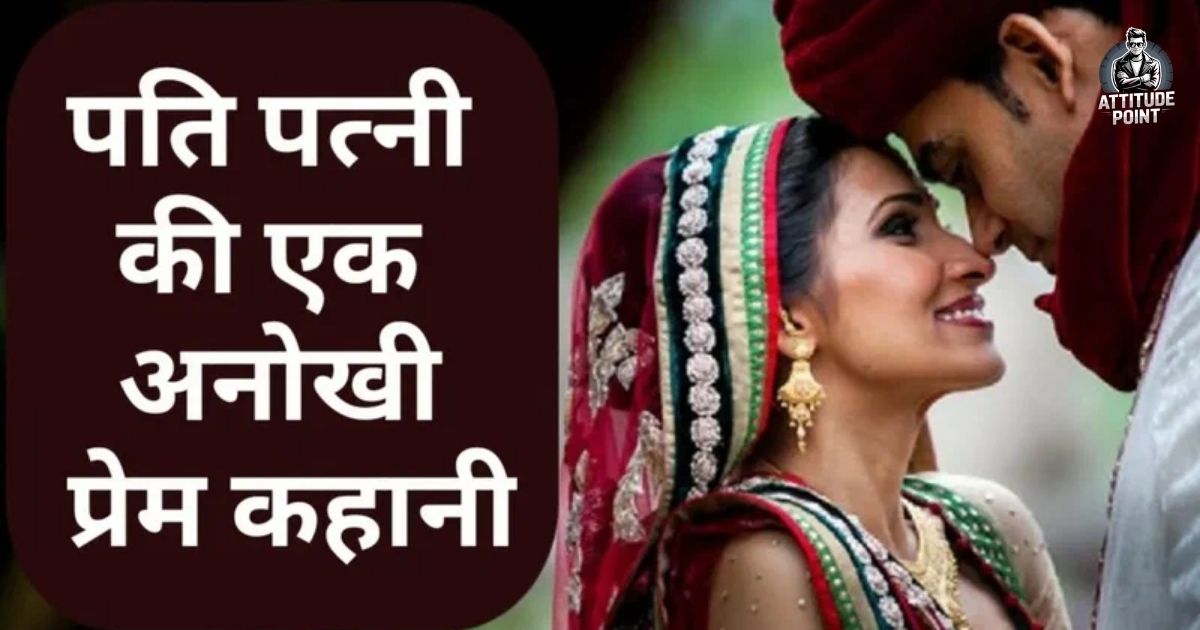 Love Marriage Couple Shayari