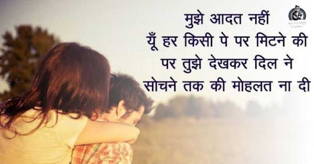 Love Motivational Shayari in English