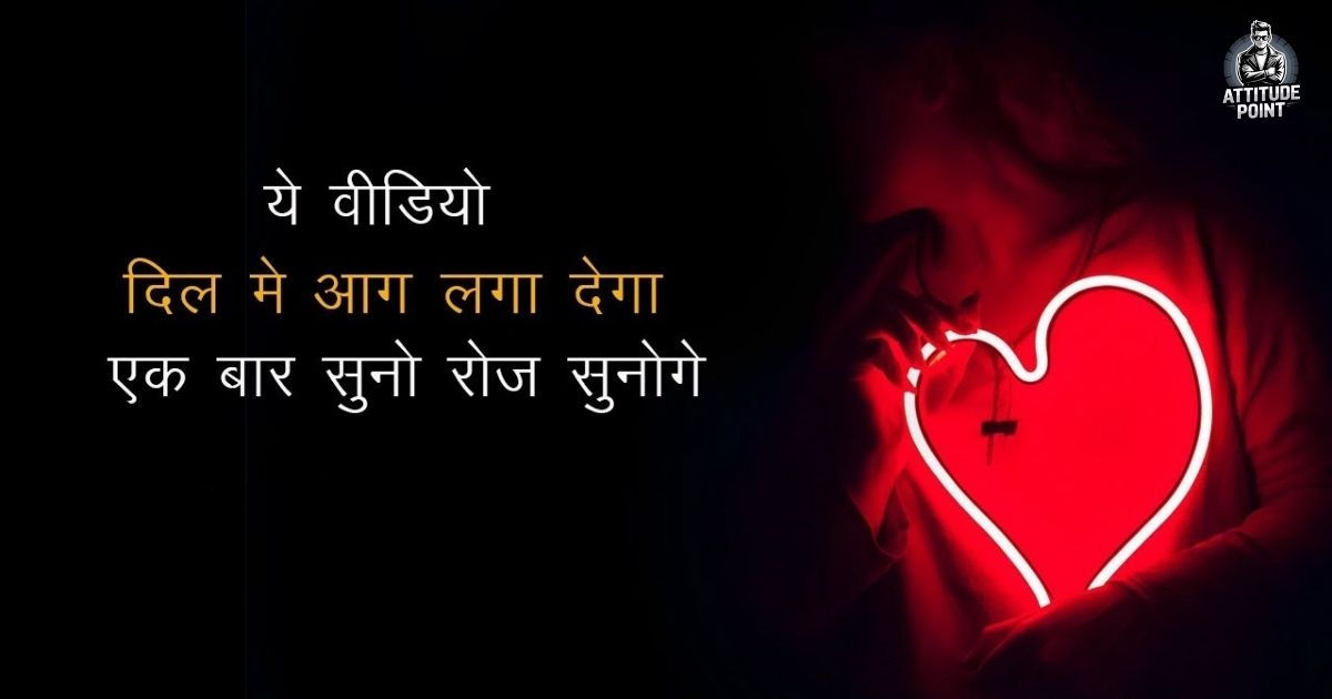 Love Motivational Shayari