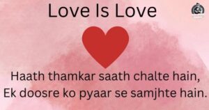 Love Shayari in English