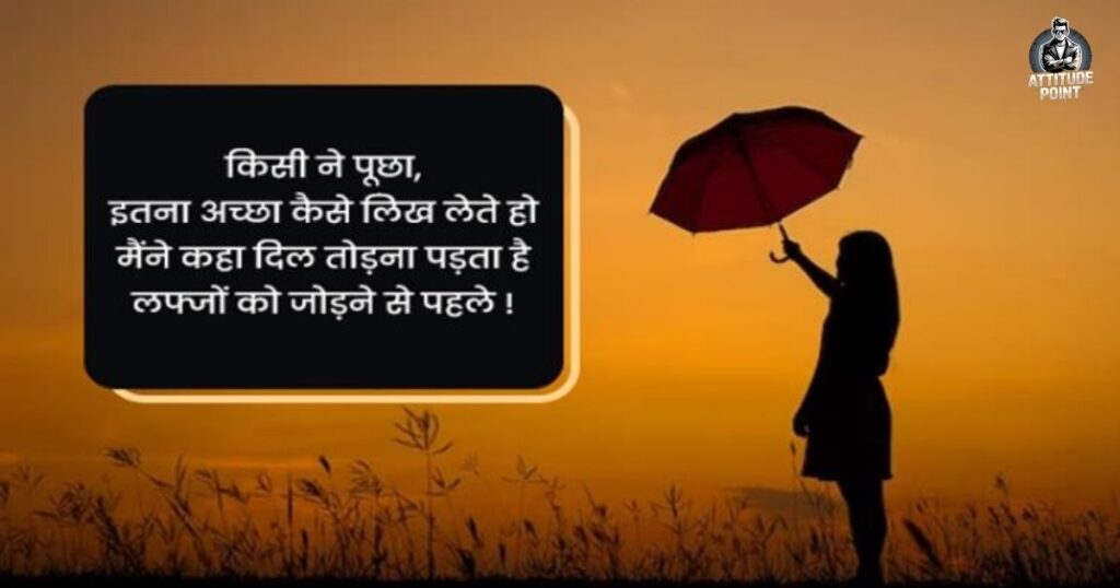 Love motivational shayari in Hindi