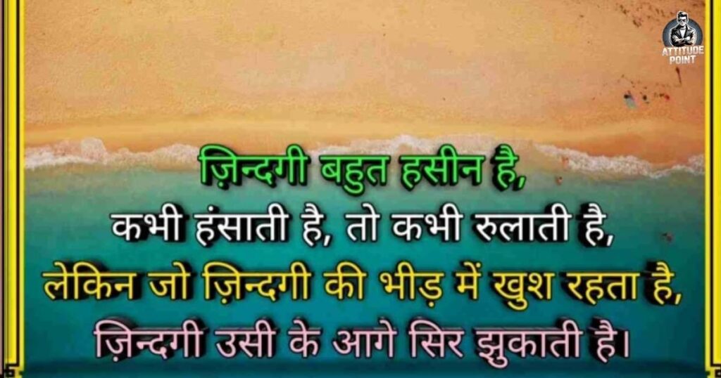 Love motivational shayari in Hindi