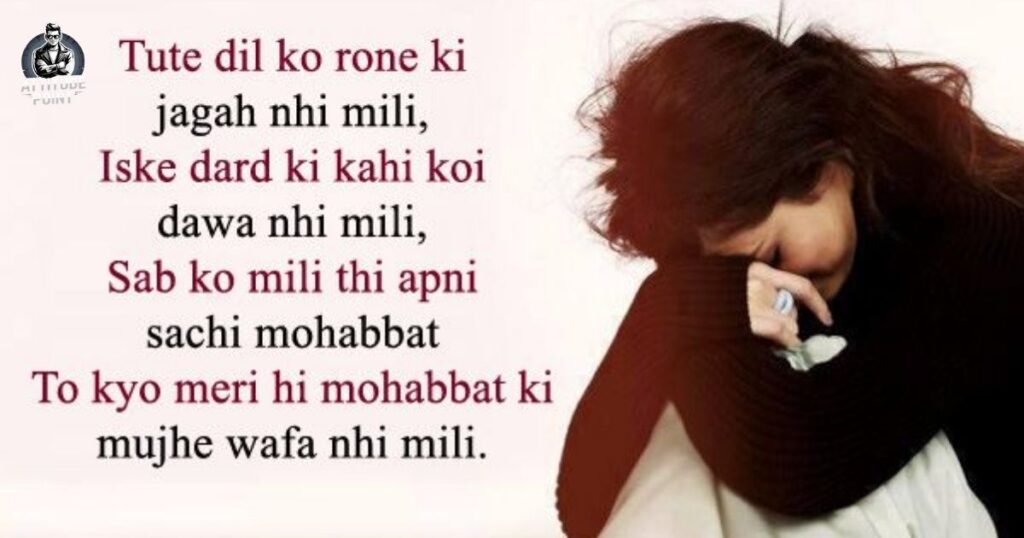 Modern Love Shayari