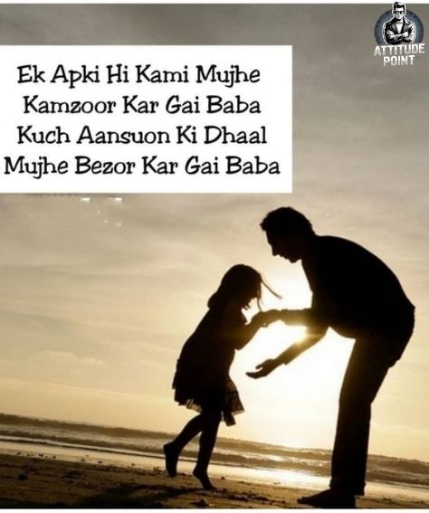 Papa Ke Liye Shayari