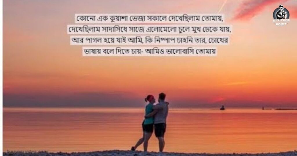 Romantic love motivational shayari