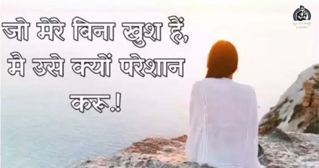 Sad Alone Shayari in Hindi
