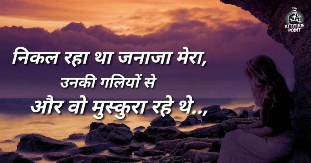 True Love Love Shayari