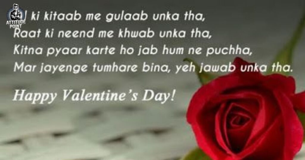 Valentine’s Day Shayari