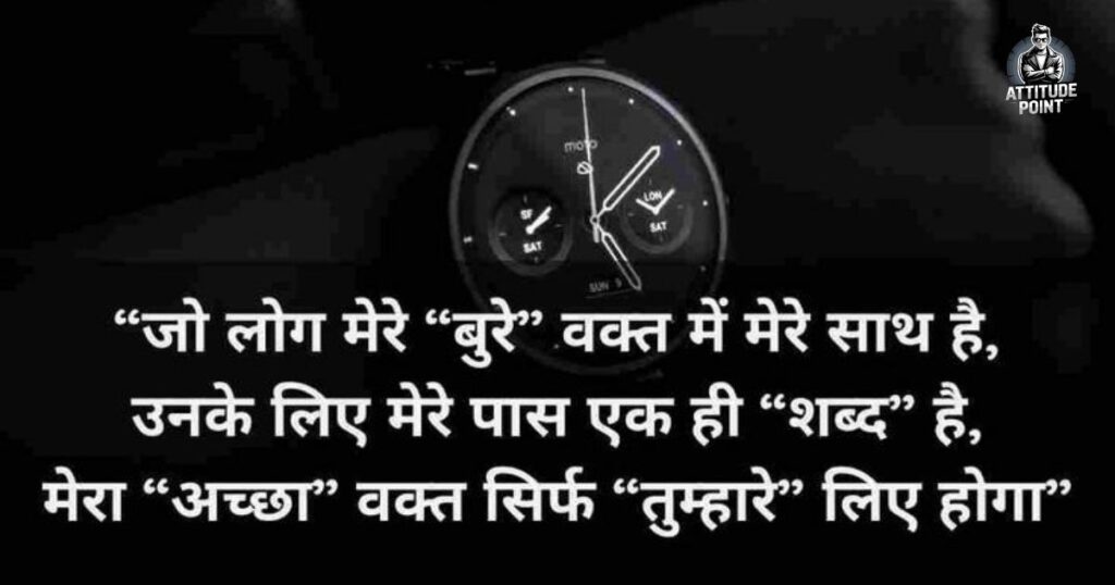 Waqt Shayari