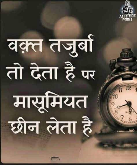 Waqt Shayari