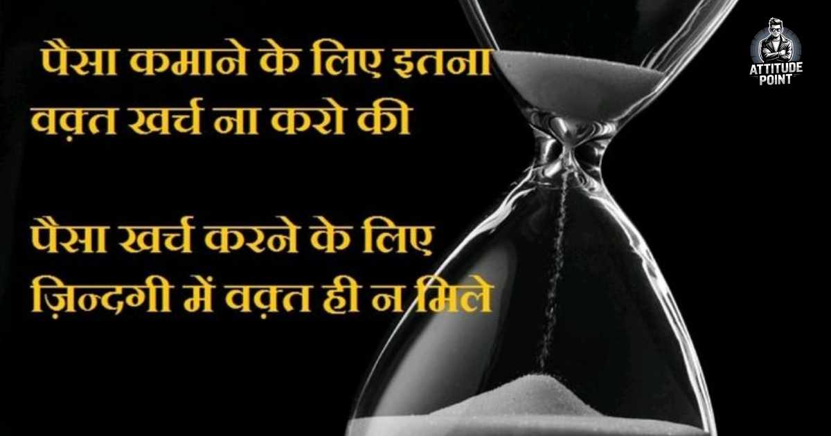 Waqt Shayari