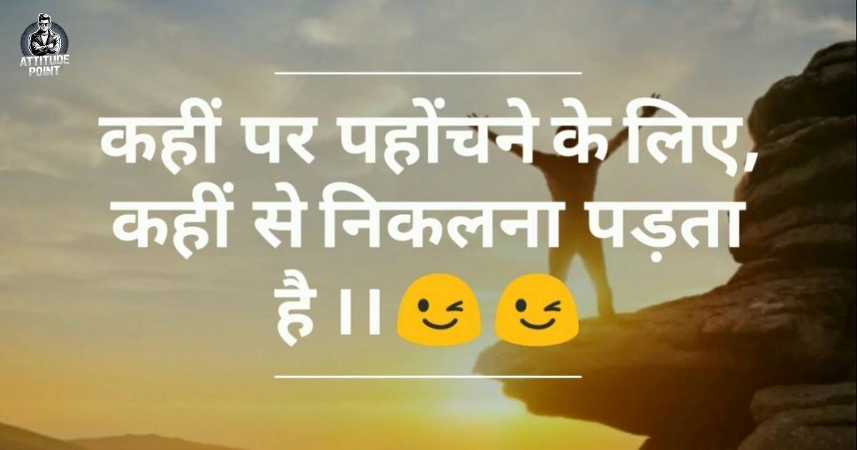 2 Line Attitude Shayari