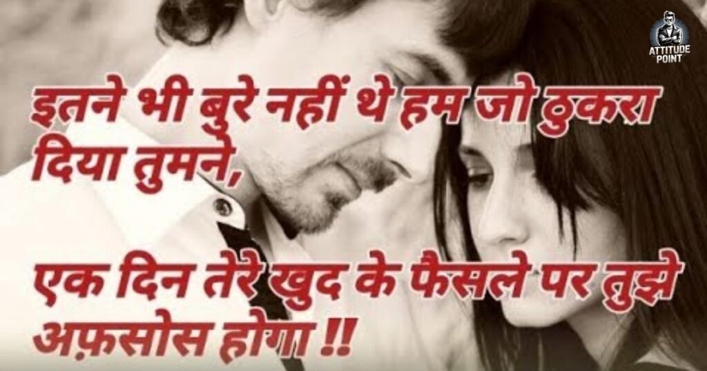 2 Line Sad Shayari Bewafa