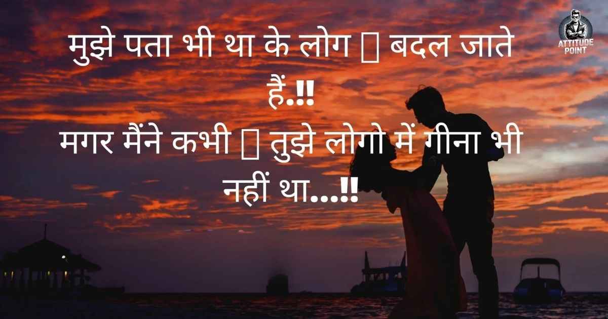 2 Line Sad Shayari in Hindi