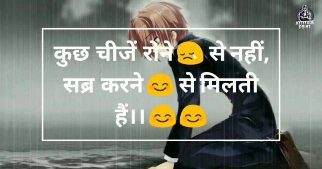 2 Line Sad Status in Hindi: