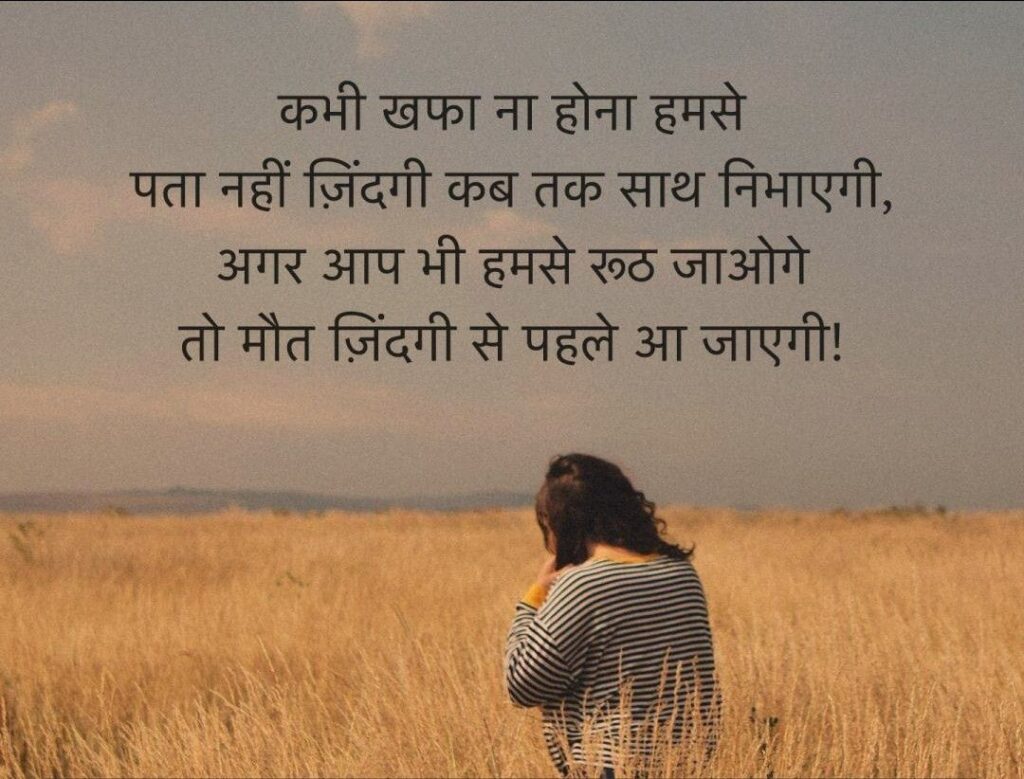 Sad Quotes