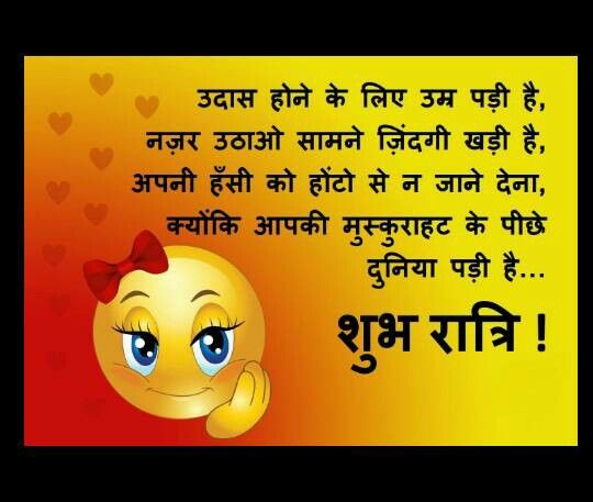  Good Night Shayari